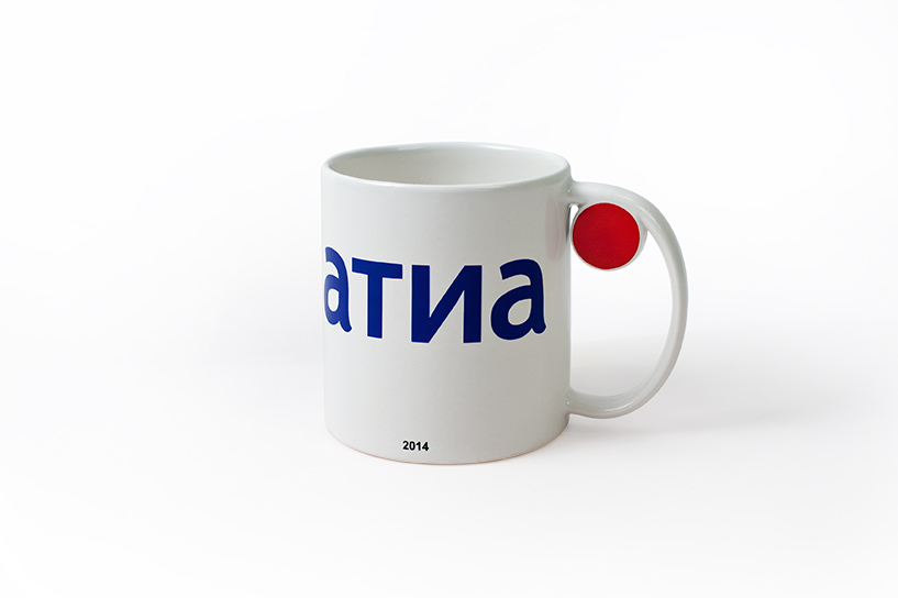 чаша мъг 20 ГОДИНИ АТИА