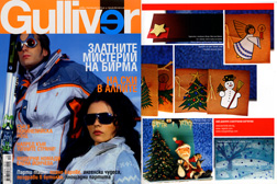 КОЛЕДА А-ЛА-КАРТ КОЛЕДА А-ЛА-КАРТ