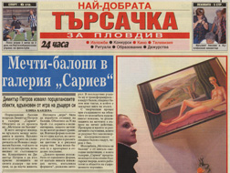 МЕЧТИ-БАЛОНИ В ГАЛЕРИЯ САРИЕВ МЕЧТИ-БАЛОНИ В ГАЛЕРИЯ САРИЕВ